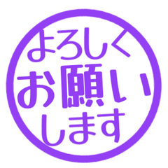 シンプル敬語はんこ　120