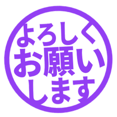 Simple Keigo Hanko. 119