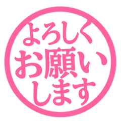 シンプル敬語はんこ　115
