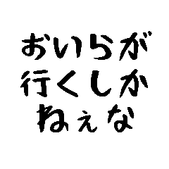 40個！おいらが～しかねぇなの便利な日常