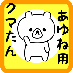 Sweet Bear sticker for ayune
