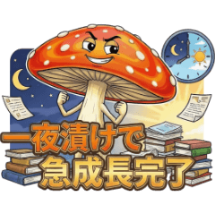 Mysterious Mushroom Study Support Stamps