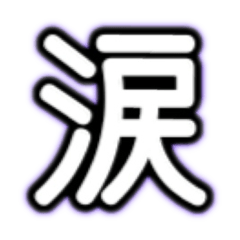 SilentShadowsDarkSubcultureKanjiStickers