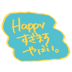 Hebane Message Sticker 4