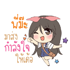 PIMAH Am bunny girl_E