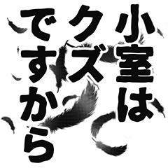 Komuro narration Sticker