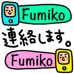 Many set Fumiko