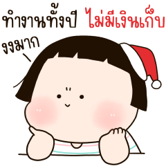 บู้บี้ ปีใหม่แบบสับ สับสน - -'