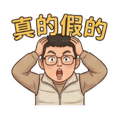 日常生活常用貼圖包