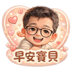 男友問候