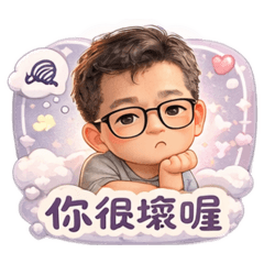 男友問候1