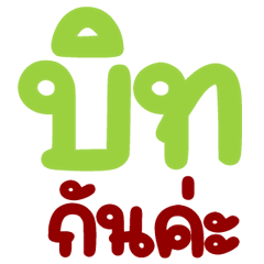 Shared house clearly and precisely