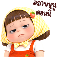 ชีคกี้ เกิร์ล ❤️ 88