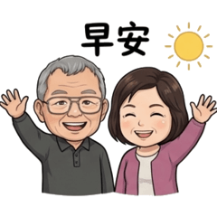 黑玉賀年