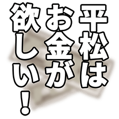 Hiramatsu narration Sticker