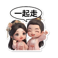 逆風飛舞的武俠世界，武俠情侶日常No.1