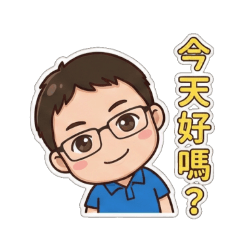 工程師打招呼
