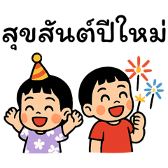 Daily life of Ava and Jayden 2