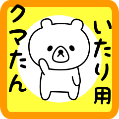 Sweet Bear sticker for itari