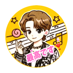 推し活 挨拶文字入り カッコ可愛い 男の子