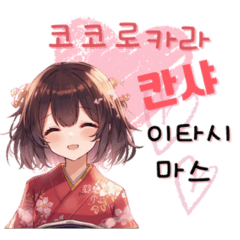 Gentle Japanese Korean Phrase Stickers