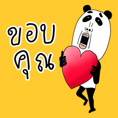 โอ้! หมีแพนด้า น่ารักสุดๆ! 01