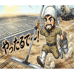 Construction master_20260101225626