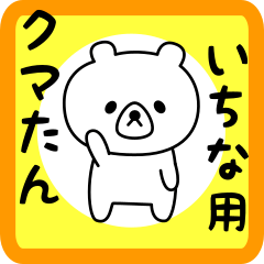 Sweet Bear sticker for ichina