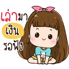 Chue Ngen na