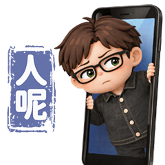 牛仔服小胖崽 生活工作日常