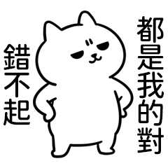 Miss A:短腿貓之反道歉