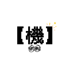 保密區分妳和我（CRR曹氏)