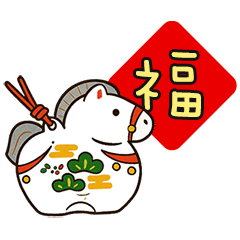 Blessings of the Happy Horse(dynamic)