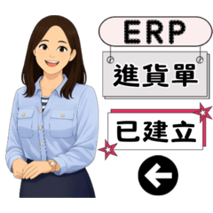 工作用語-行政-營運-專案管理-報價-訂購002