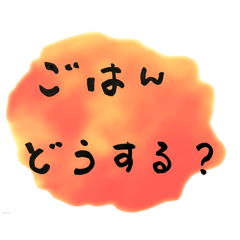 日常　彩り筆文字