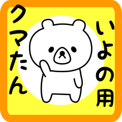 Sweet Bear sticker for iyono