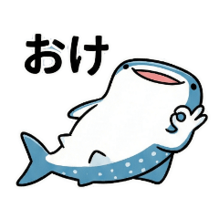 巨体に本音を隠す。虚無ジンベイスタンプ