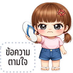 Message Stickers: Rosy cute girl