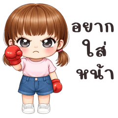 โรซี่ คิ้วเกิร์ล (บิ๊กสติกเกอร์)