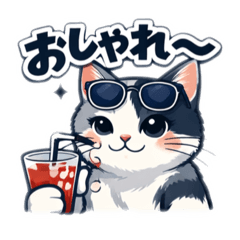 ちょっとオシャレなねこ