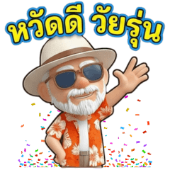 Super Sassy Grandpa 1