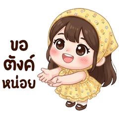 น้องลินิน บิ้กๆ <3