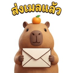 กะปิ คาปิบาร่า 25 - พนักงานออฟฟิศ 3D