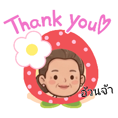 pranee jantarut_20260102124822