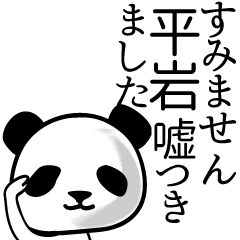 Panda sticker for Hiraiwa