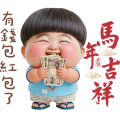 Abao earns red envelope money.