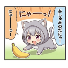 あしゅみスペシャルセット