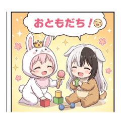 うさみといぬみのスペシャルスタンプ