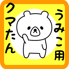 Sweet Bear sticker for umiko