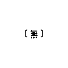 軍事用語-無
